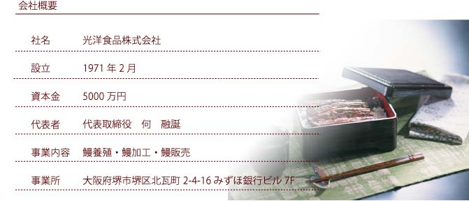 ���m�H�i�@��ЊT�v�@���Ȃ��@�V